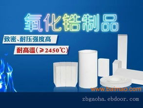 淄博超高温炉氧化锆制品 厂家直供，耐火材料新标杆