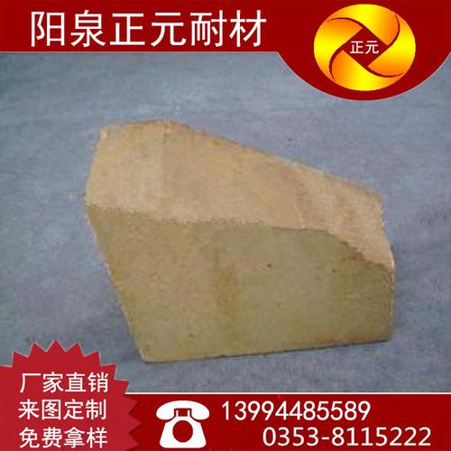 山西正元厂家耐火砖拱角砖T-54 工业炉窑关键部位的专业耐火材料
